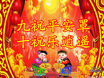 過年啦18 過年啦18