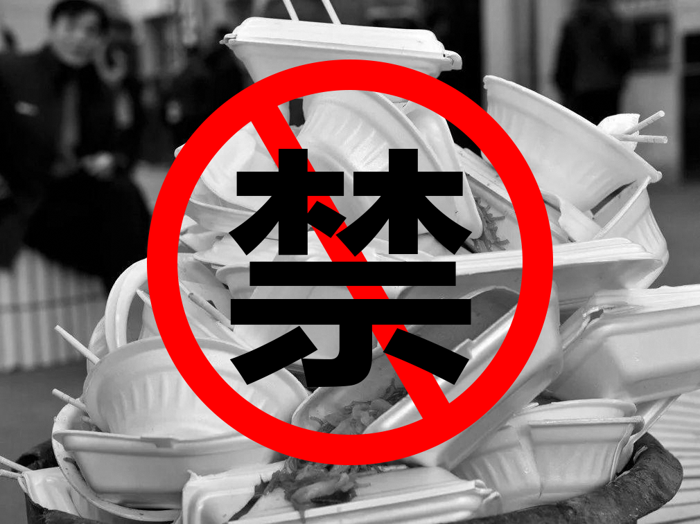 國家發(fā)改委發(fā)布“可降解塑料”不含PP、PE高分子材料！